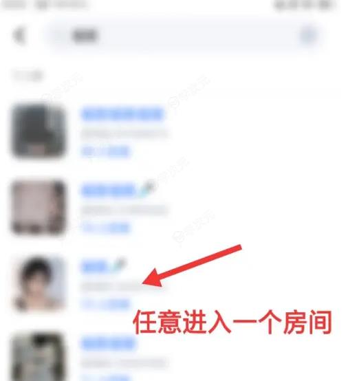 tt语音如何搜索房间号 TT语音搜索并加入房间方法_图片