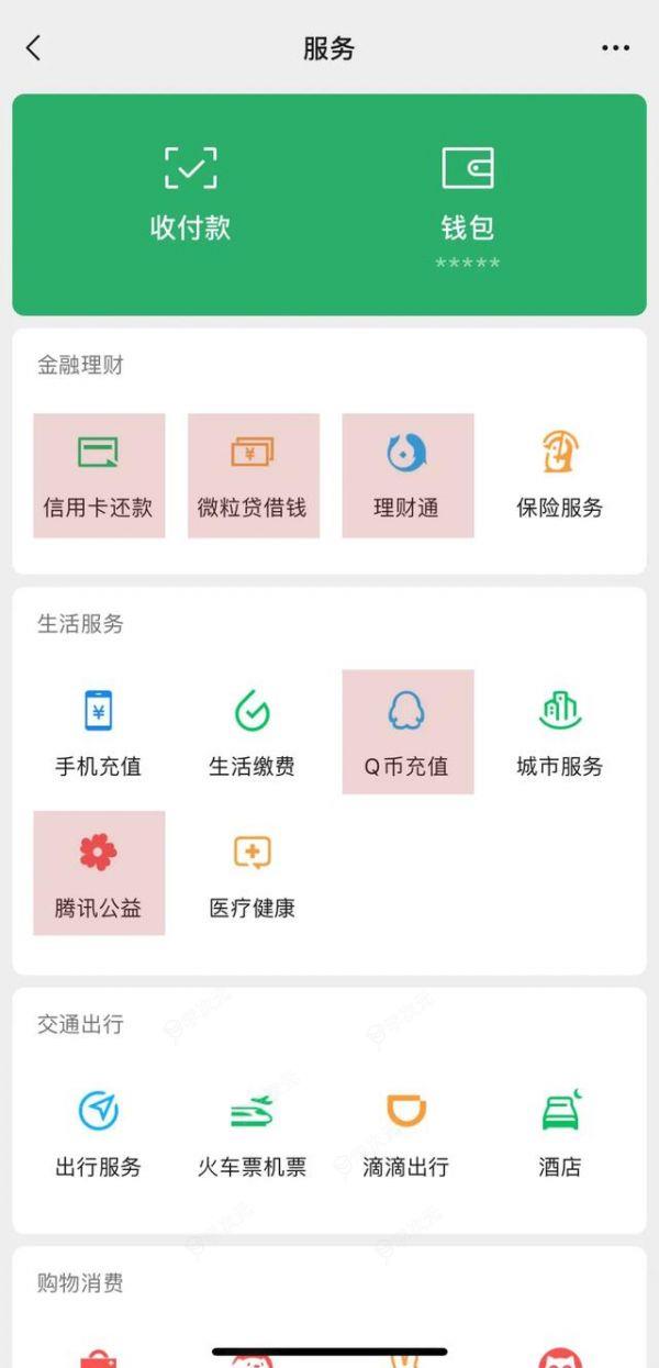 微信正式推出青少年内容分级：家长可设置视频号不可访问_图片