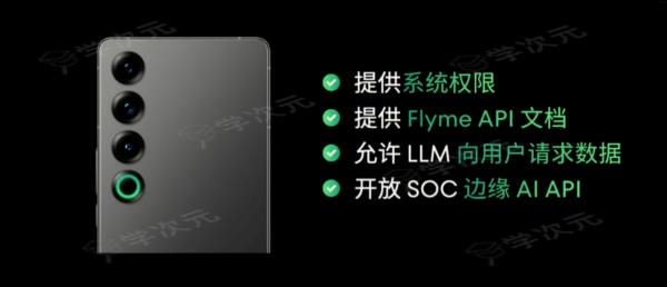 AI加持 魅族科技官宣新Flyme 系统本月见_图片