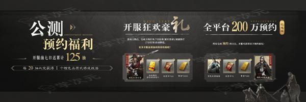 《三国:谋定天下》品鉴会圆满落幕 公测定档掀起SLG手游新热潮_图片