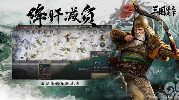 《三国:谋定天下》品鉴会圆满落幕 公测定档掀起SLG手游新热潮_图片