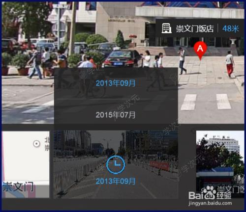 百度地图时光机在哪 百度地图时光机使用相关_图片
