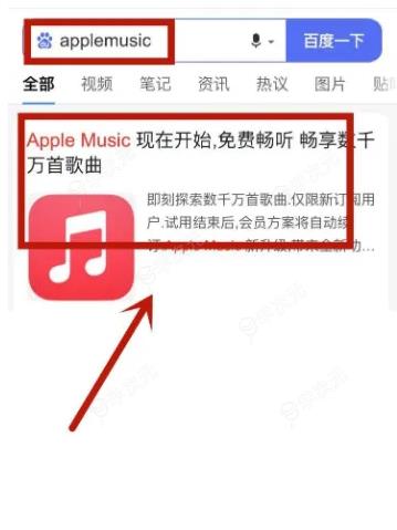 apple music学生优惠 apple music享受学生优惠教程_图片