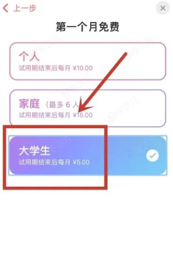 apple music学生优惠 apple music享受学生优惠教程_图片