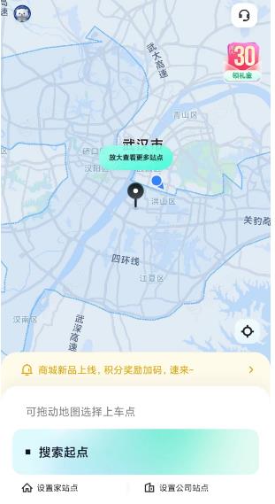 萝卜快跑怎么预约 萝卜快跑预约方法介绍_图片