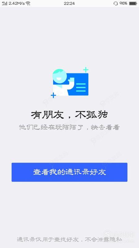 陌陌怎么玩有技巧吗 陌陌怎么玩教程_图片