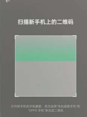 oppo手机搬家功能在哪里 欢太手机搬家使用教程_图片