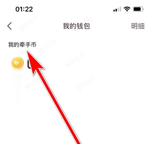 牵手app红娘服务怎么收费 牵手app充值牵手币方法_图片