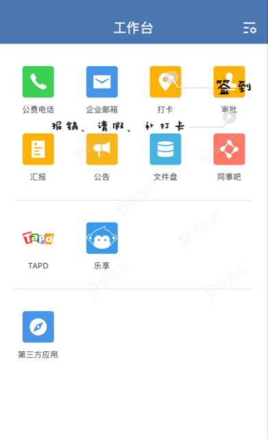 企业微信功能详细介绍以及使用 具体介绍_图片