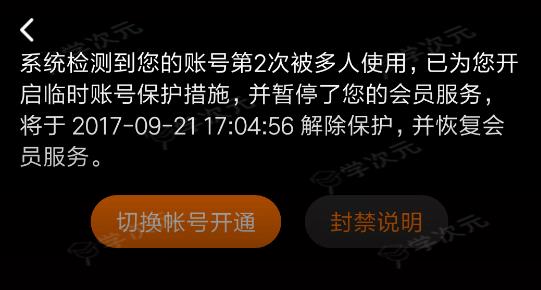 腾讯视频vip可以几个人一起使用_图片