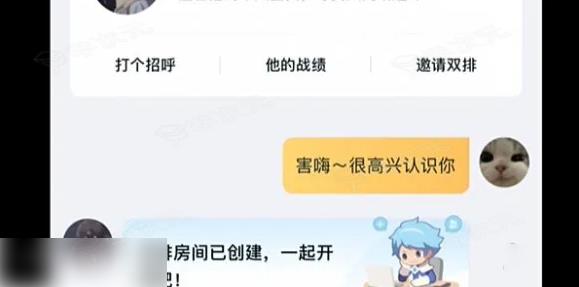 王者营地怎么qq和微信一起玩 王者营地qq和微信一起玩教程_图片