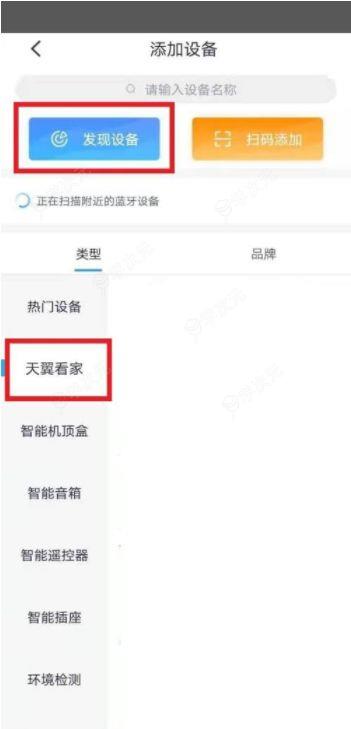 小翼管家怎样连接摄像头 具体一览_图片