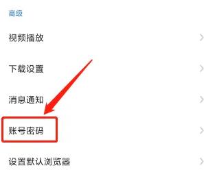 360浏览器密码保存在哪里 360浏览器保存网页账号密码位置介绍_图片