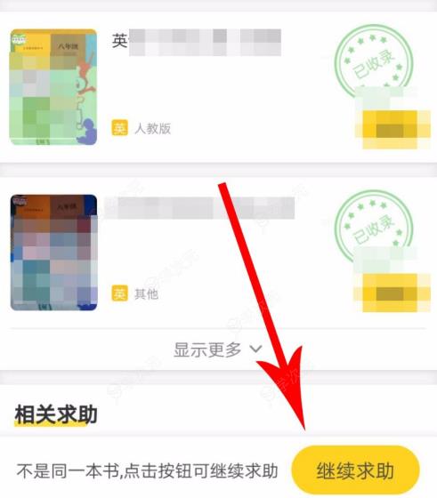 快对作业怎么免费扫一扫找答案 快对作业扫码找答案方法_图片