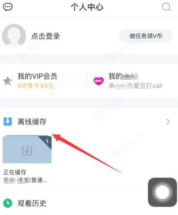 腾讯视频下载后怎么保存到本地_图片
