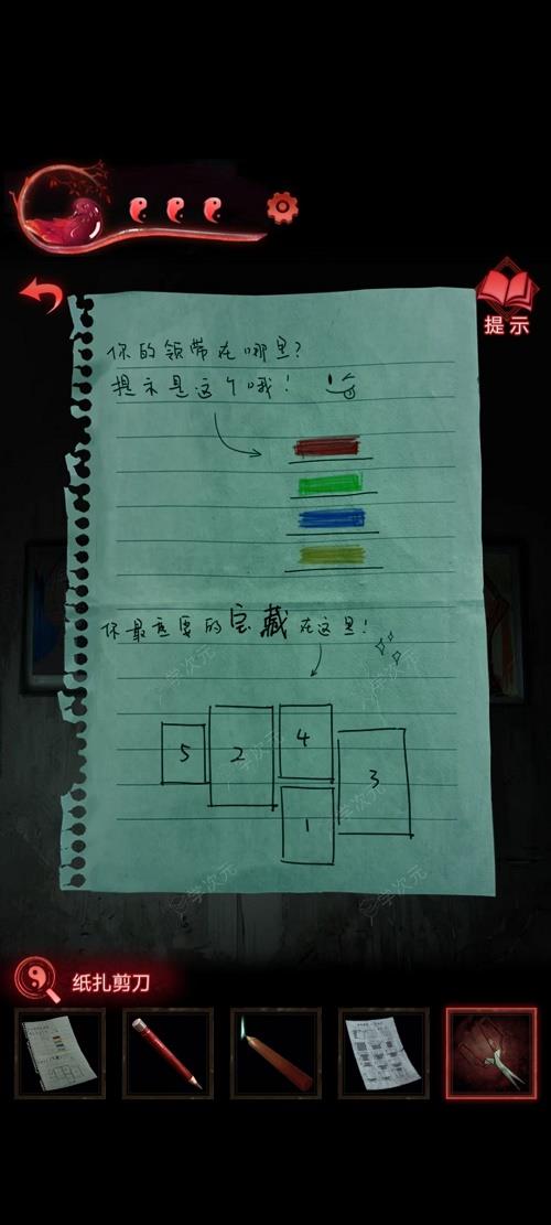 纸嫁衣3鸳鸯债详细通关攻略 具体介绍_图片