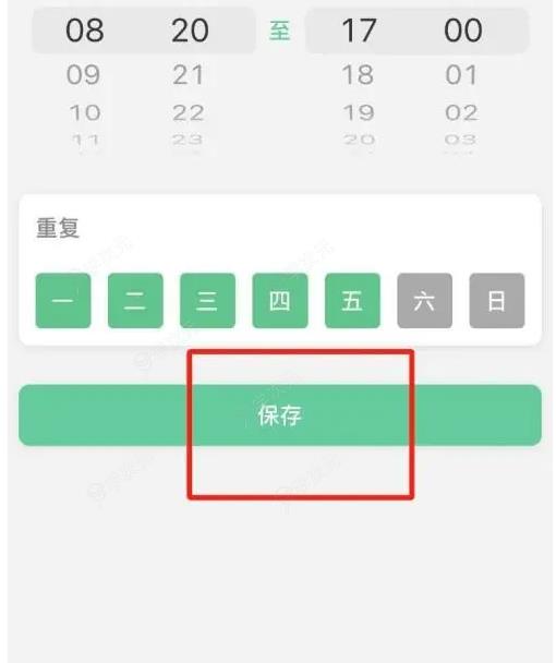 安全守护怎么关掉 安全守护APP设置上课禁用方法_图片