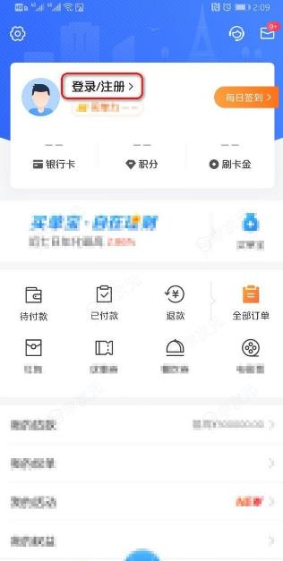 交通银行信用卡app怎么注销信用卡 买单吧app怎么注销信用卡_图片