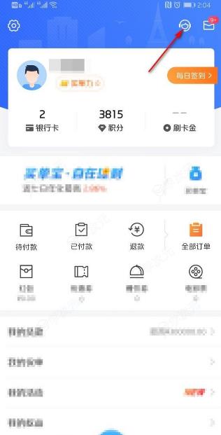 交通银行信用卡app怎么注销信用卡 买单吧app怎么注销信用卡_图片