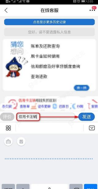 交通银行信用卡app怎么注销信用卡 买单吧app怎么注销信用卡_图片