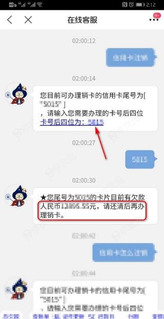 交通银行信用卡app怎么注销信用卡 买单吧app怎么注销信用卡_图片