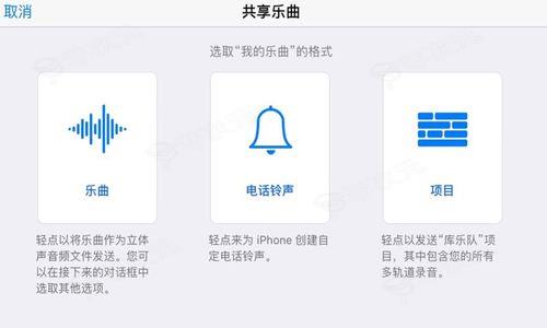 库乐队怎么设置苹果铃声 设置苹果手机铃声方法_图片