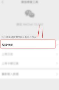 微信聊天记录删了怎么恢复找回来  微信聊天记录删了如何恢复找回来_图片