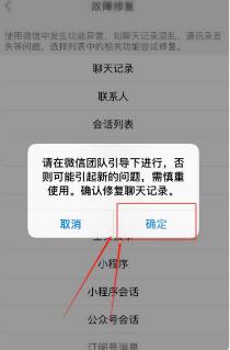 微信聊天记录删了怎么恢复找回来  微信聊天记录删了如何恢复找回来_图片