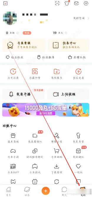 斗鱼app订阅在哪   斗鱼app查看我订阅的收藏夹教程_图片