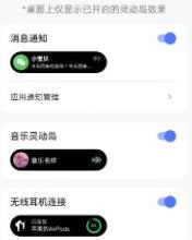 colorful widget灵动岛怎么设置 colorful widget app设置灵动岛教程_图片