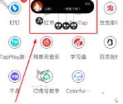 colorful widget灵动岛怎么设置 colorful widget app设置灵动岛教程_图片