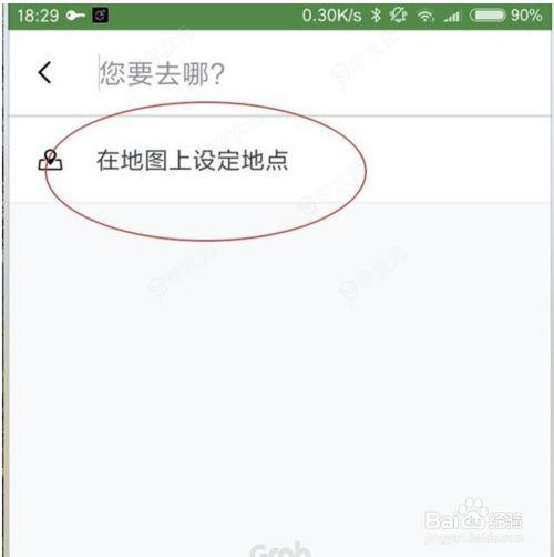 grab怎么使用打车 具体操作步骤_图片