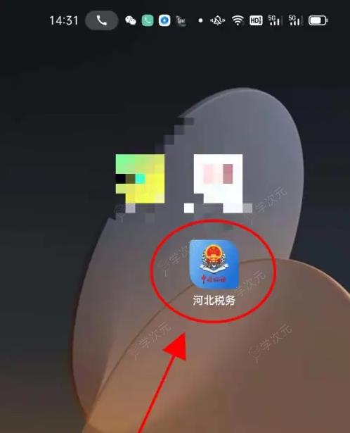 河北税务养老保险缴费怎么操作 河北税务APP查看办理业务教程_图片