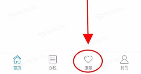 河北税务养老保险缴费怎么操作 河北税务APP查看办理业务教程_图片