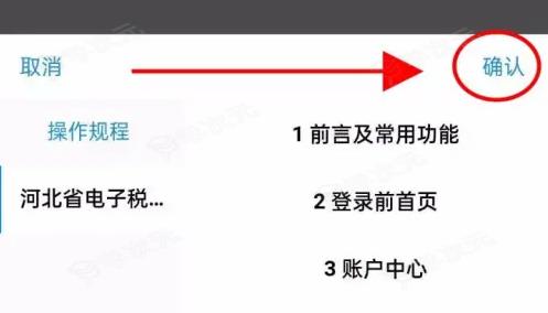 河北税务养老保险缴费怎么操作 河北税务APP查看办理业务教程_图片