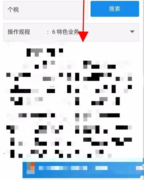 河北税务养老保险缴费怎么操作 河北税务APP查看办理业务教程_图片