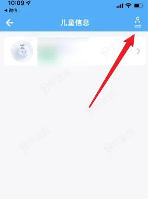 金苗宝如何绑定第二个宝宝 金苗宝绑定第二个儿童信息步骤_图片
