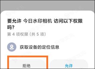 今日水印相机如何修改时间和日期天气  今日水印相机修改时间和日期天气教程_图片