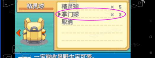 口袋妖怪叶绿金手指怎么用 口袋妖怪叶绿金手指使用攻略_图片