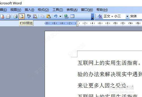 microsoft word如何打印出来 打印出来方法_图片