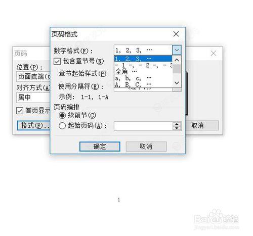 microsoft word如何打印出来 打印出来方法_图片