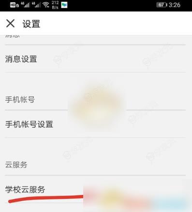 慕课大学怎么认证 中国大学MOOC认证教程_图片