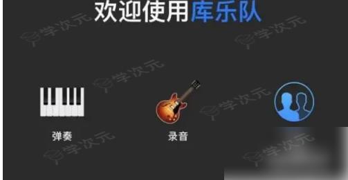 汽水音乐怎么设置成铃声苹果 具体操作方法介绍_图片