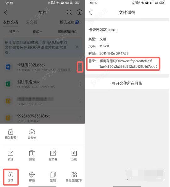 qq浏览器如何制作word文档 QQ浏览器新建word文档教程_图片