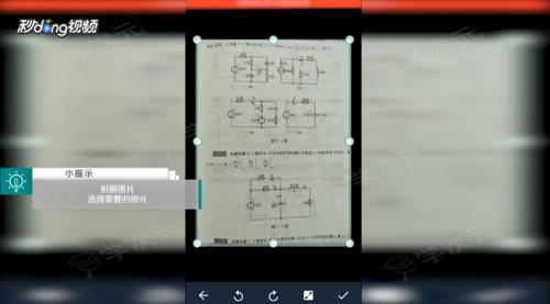 全能扫描王怎么去掉字 去掉字方法_图片