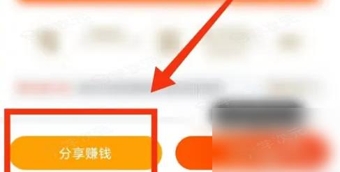 鲨鱼记账app怎么挣钱 鲨鱼记账做兼职赚钱教程_图片