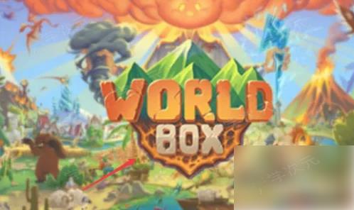 worldbox众王之王成就怎么获得 世界盒子众王之王成就攻略_图片