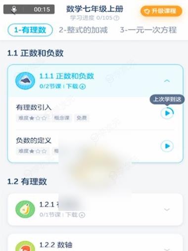 洋葱学园视频怎么导出 洋葱学园下载视频步骤_图片