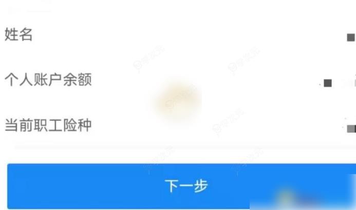 湘医保家庭共济医保怎么使用 湘医保家庭共济医保使用教程_图片