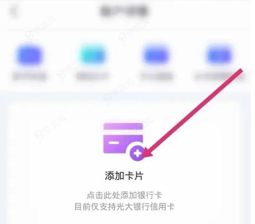 阳光惠生活怎么绑定储蓄卡 具体操作方法介绍_图片